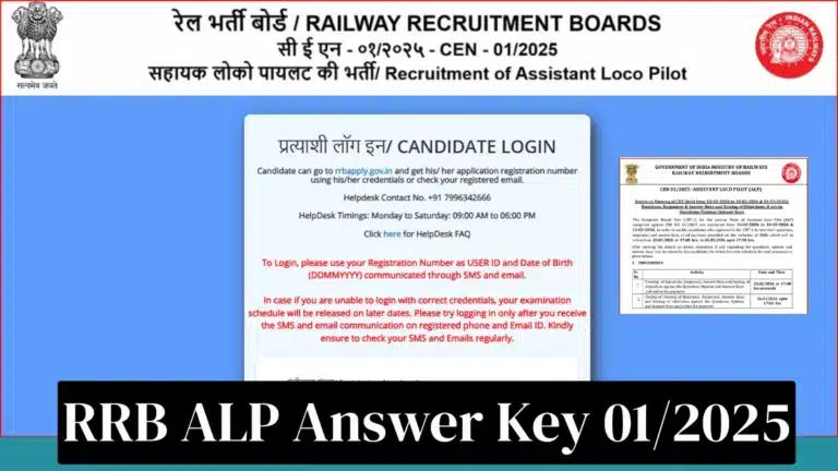 RRB ALP Answer Key 01/2025 OUT, Ralway Assistant Loco Pilot Objection Window Link Active 35 RRB ALP Answer Key 01/2025