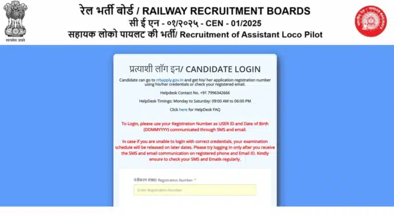 RRB ALP City Intimation Slip 2026 Out, CEN 01/2025 Exam City Download Link, Mock Test Link Active 9 RRB ALP City Intimation Slip 2026 Out, CEN 01/2025 Exam City Download Link Active