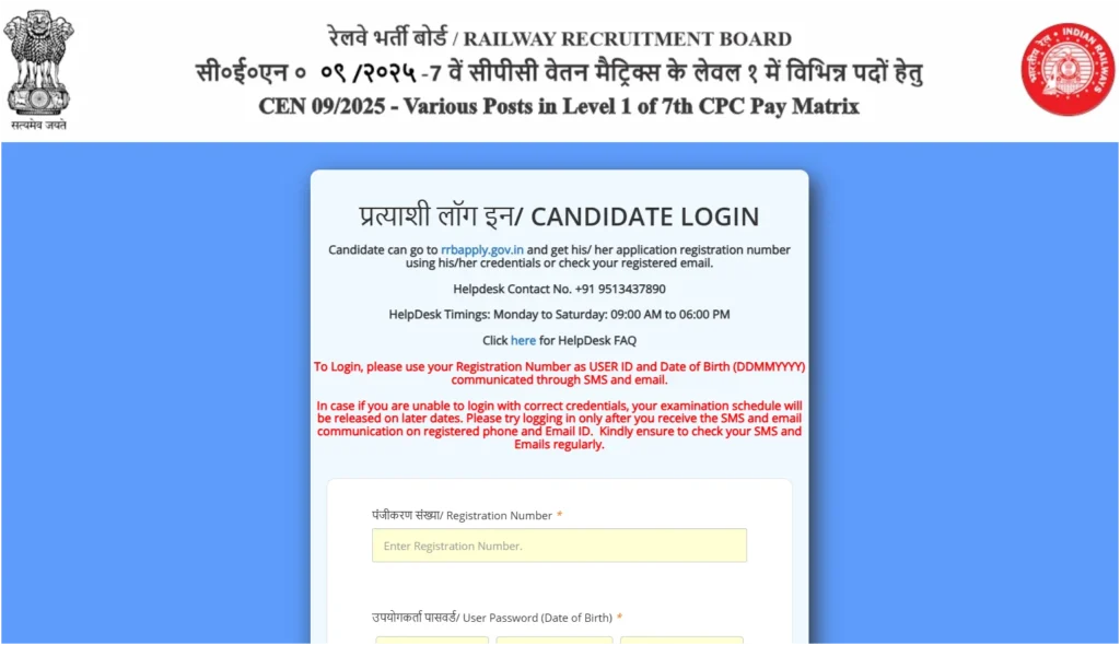 RRB Group D Answer Key CEN 09/2025 OUT: Direct Link to Check Marks & Raise Objections 1 RRB Group D Answer Key
