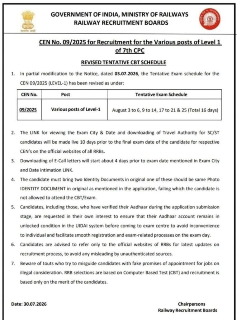 RRB Group D CEN 09/2025 Exam Date Revised, Check Tentative CBT Schedule Now 2 RRB Group D CEN 092025 Exam Date