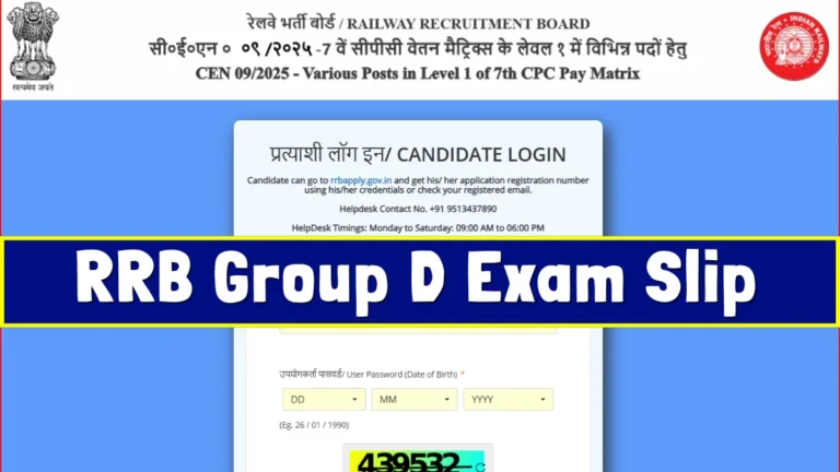 RRB Group D City Intimation Slip 09/2025 Out, Download Your Railway Level 1 Exam City Slip 10 RRB Group D City Intimation Slip 2026