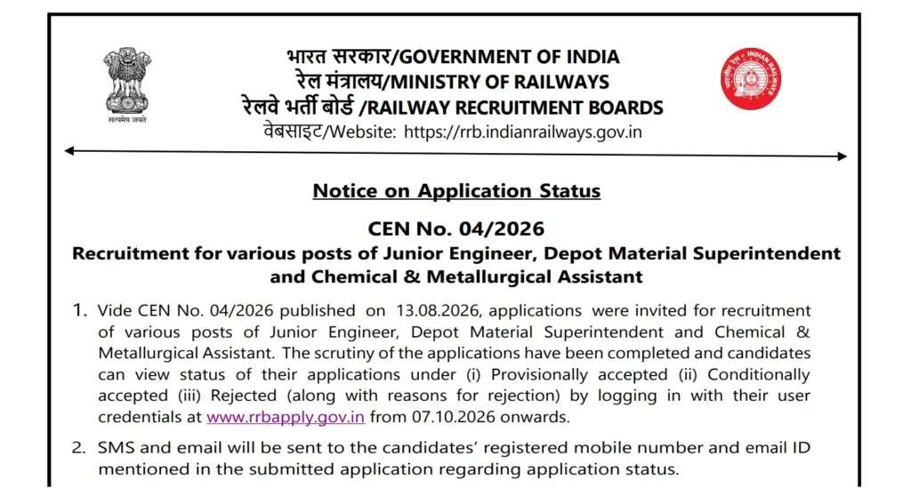 RRB JE Application Status 04/2026 Out, Check Accept or Reject Status 1 RRB JE Application Status 2026 Out, Check Accept or Reject Status