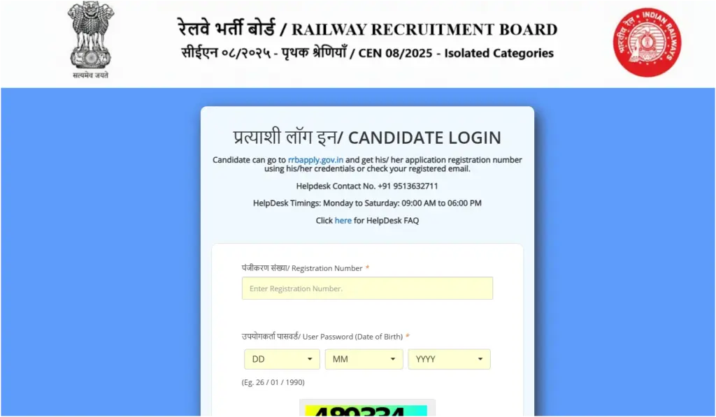 Railway RRB Ministerial & Isolated Category CEN 08/2025 Result & Score Card OUT 1 RRB Ministerial & Isolated Category CEN 082025 Result & Score Card OUT, Download Link Here