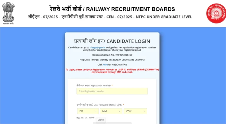 RRB NTPC UG Answer Key CEN 07/2025 Out for CBT-2 Exam, Download Response Sheet & Raise Objections 12 RRB NTPC UG Answer Key 2026 CEN 072025 Out for CBT-2 Exam, Download Response Sheet & Raise Objections
