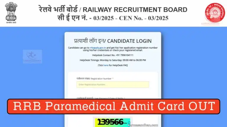 RRB Paramedical Admit Card OUT for CBT, CEN 03/2025 Hall Ticket Direct Download Link Active 7 RRB Paramedical Admit Card OUT for CBT CEN 032025 Hall Ticket Direct Download Link Active
