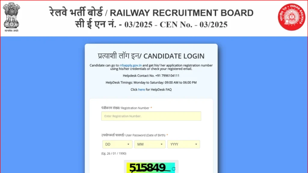 RRB Paramedical Staff Result 03/2025 Out, Zone Wise Merit List PDF, Score Cards Link Active 1 RRB Paramedical Staff Result 03/2025 Out, Zone Wise Merit List PDF, Score Cards Link Active