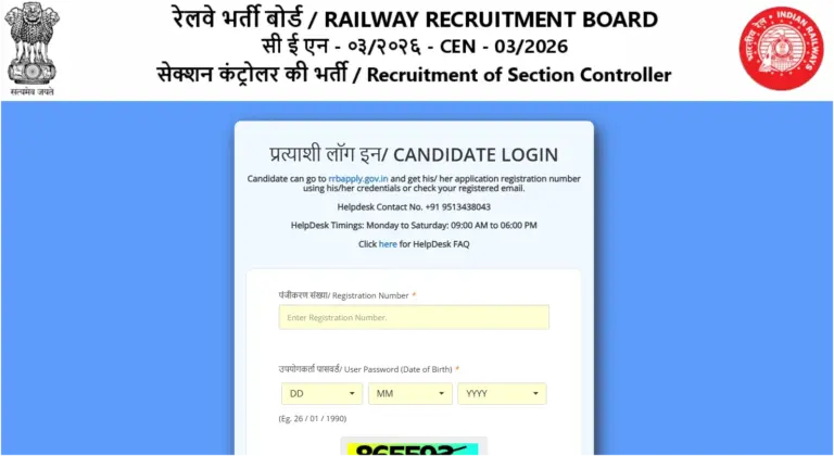 RRB Section Controller Admit Card 2026 Out, Download CBT Hall Ticket Link 26 RRB Section Controller Admit Card 2026 Out, Download CBT Hall Ticket Link