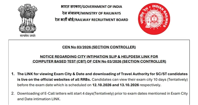 RRB Section Controller City Intimation Slip 03/2026 Out, CBT Exam City Details, Travel Authority Link Active 28 RRB Section Controller City Intimation Slip 2026 Out, CBT Exam City Details, Travel Authority Link Active