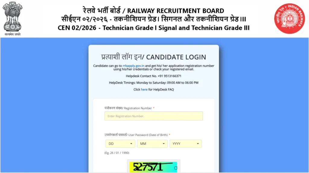 RRB Technician City Intimation Slip OUT For CEN 02/2026, Download Link Active Here 1 RRB Technician City Intimation Slip OUT For CEN 022026, Download Link Active Here