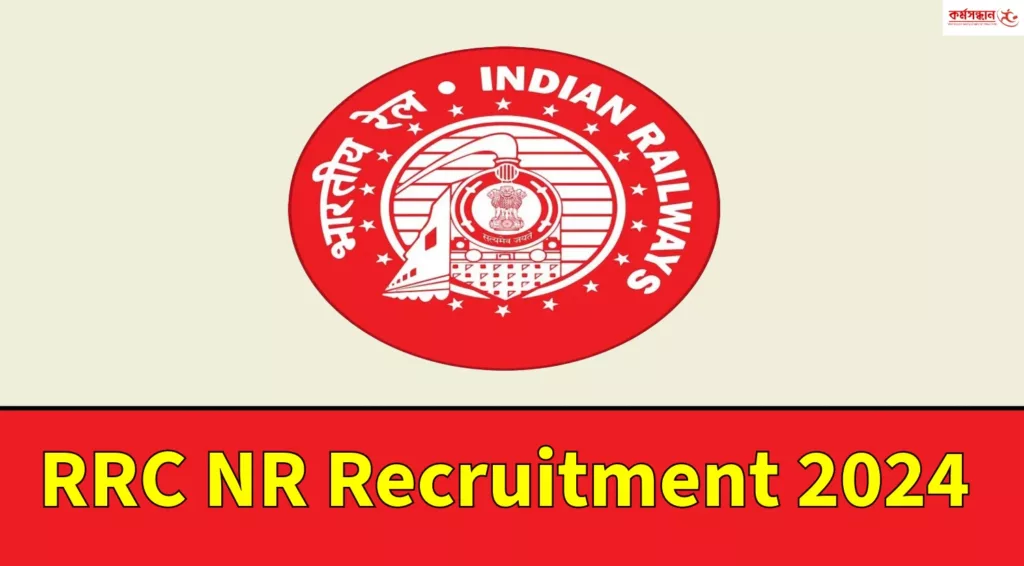 RRC NR Recruitment 2024 Check Eligibility Criteria and How to Apply