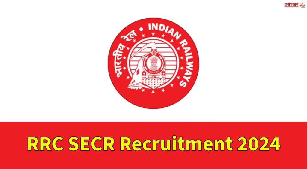 RRC SECR Recruitment 2024