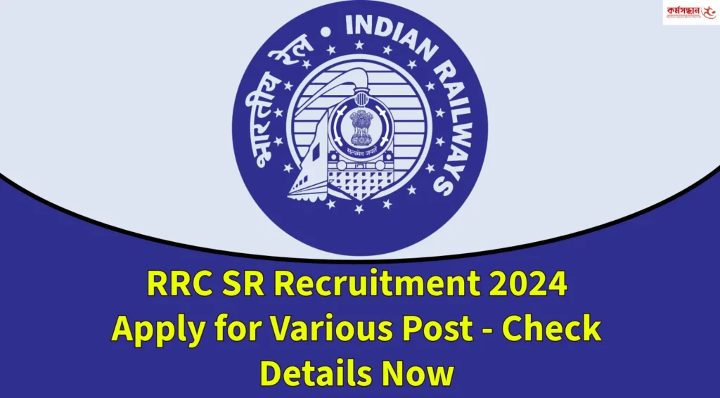 RRC SR Recruitment 2024, Check Eligibility Criteria and How to Apply