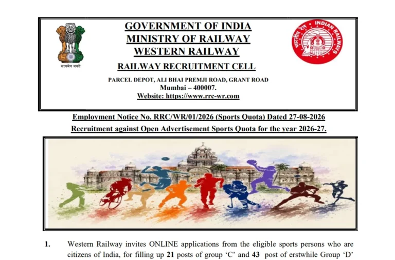RRC WR Sports Quota Recruitment 2026 Notification Out, 64 Posts, Apply Online 12 RRC WR Sports Quota Recruitment 2026 Notification Out, 64 Posts, Apply Online