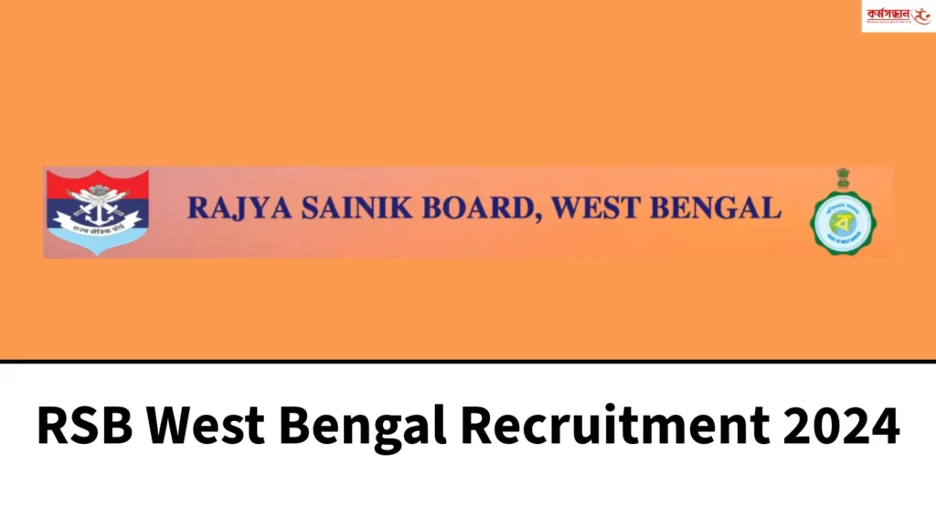 RSB West Bengal Recruitment 2024