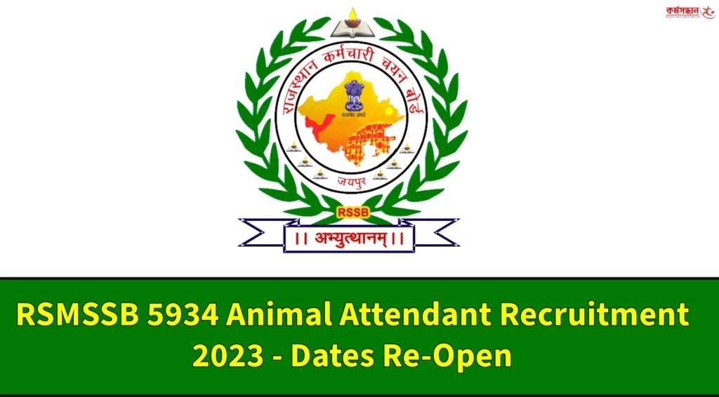 RSMSSB Animal Attendant Recruitment 2023 - Check Now