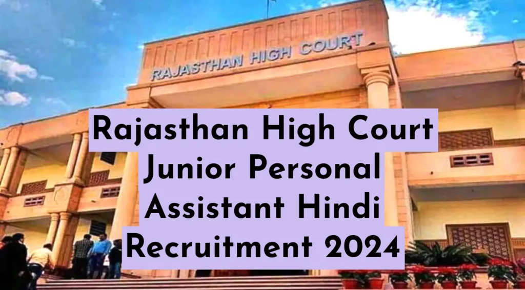 Rajasthan High Court Junior Personal Assistant Hindi Recruitment 2024