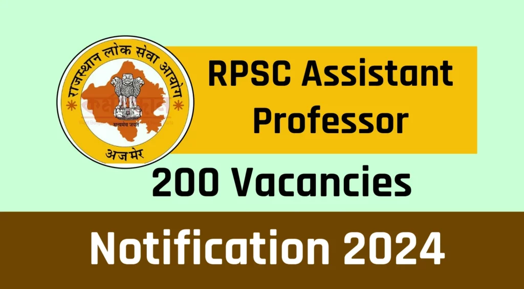 RPSC Assistant Professor Recruitment 2024 for 200 Vacancies