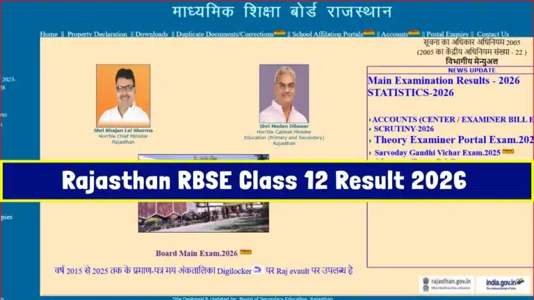 RBSE Class 12 Result 2026 OUT, Check Rajasthan Board 12th Scorecard at rajeduboard.rajasthan.gov.in 3 RBSE Class 12 Result 2026, Check Rajasthan Board 12th Scorecard at at rajeduboard.rajasthan.gov.in