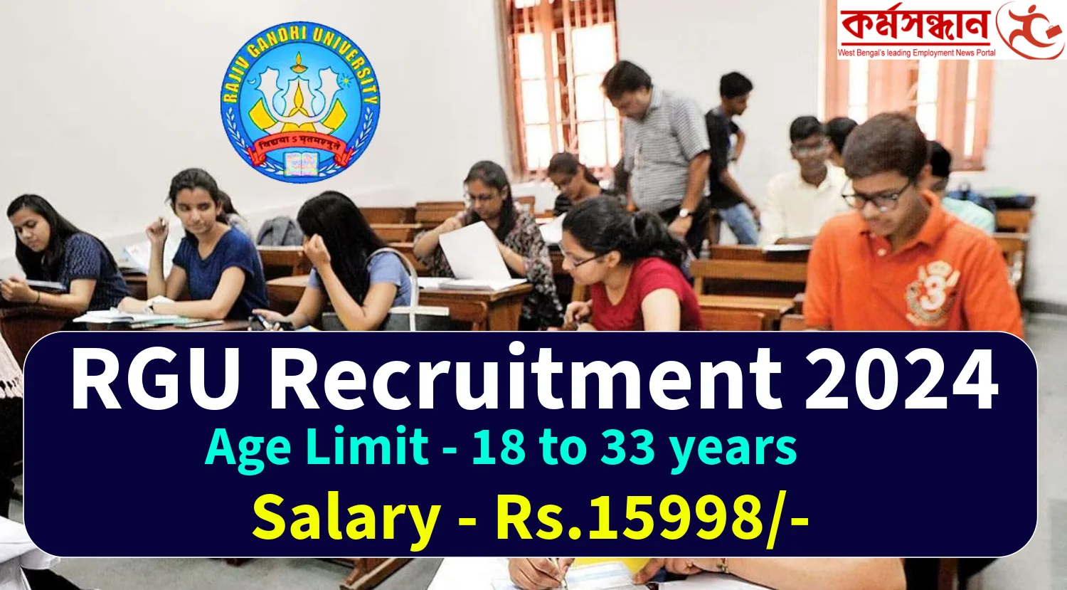 Rajiv Gandhi University Recruitment 2024 for DEO Posts