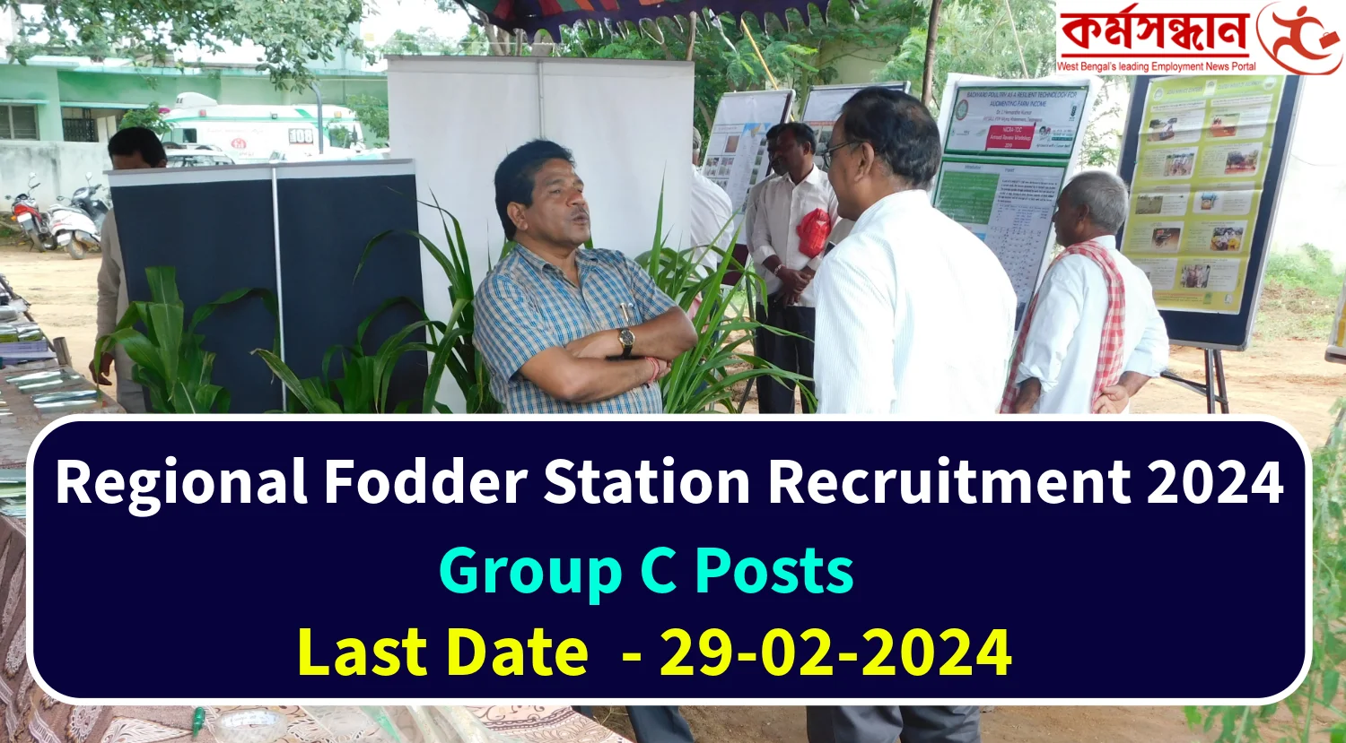 Regional Fodder Station Group C Recruitment 2024 Notification out