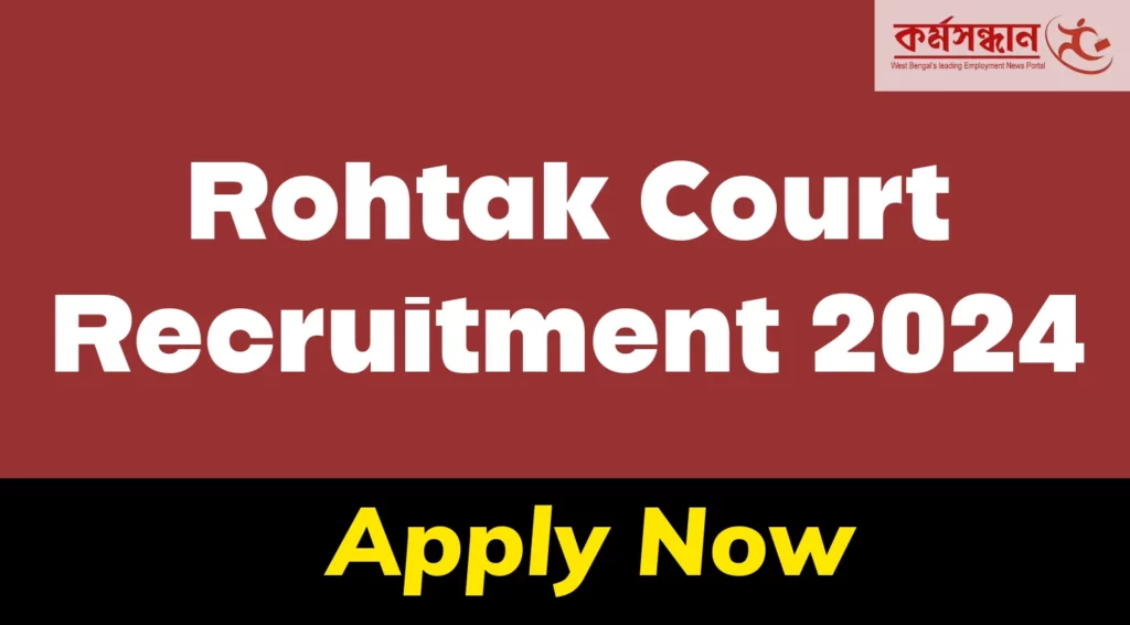 Rohtak Court Recruitment 2024