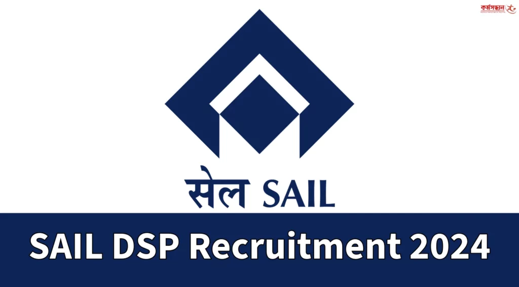SAIL DSP Executive and Non-executive Recruitment 2024