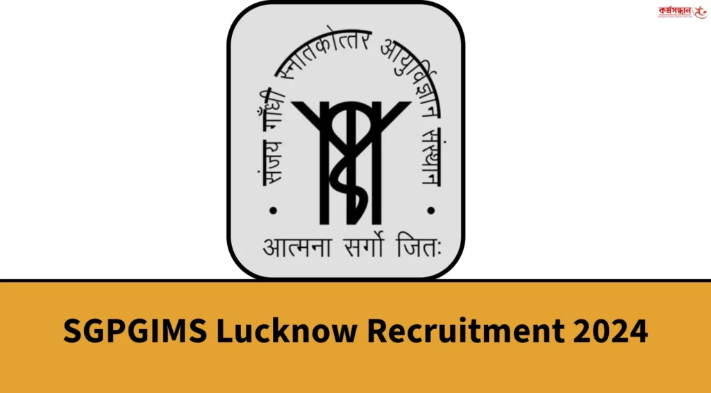 SGPGIMS Lucknow Radiology Technician Recruitment 2024