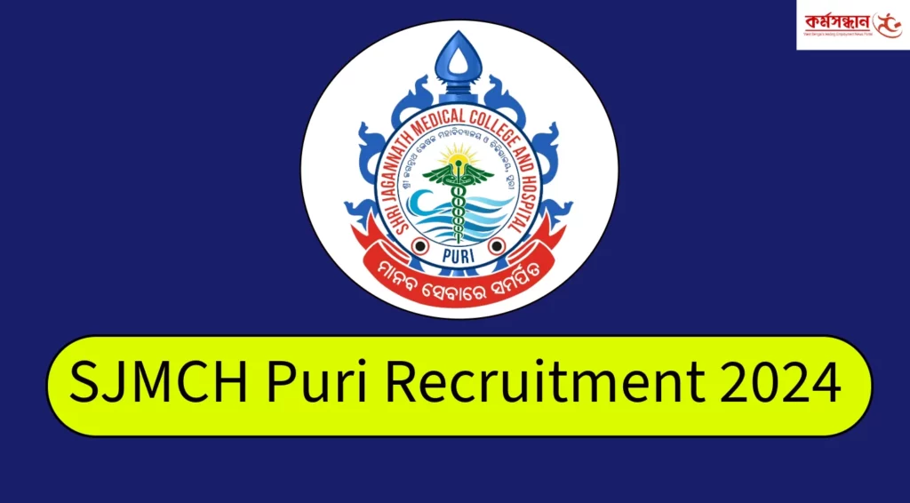 SJMCH Puri Recruitment 2024