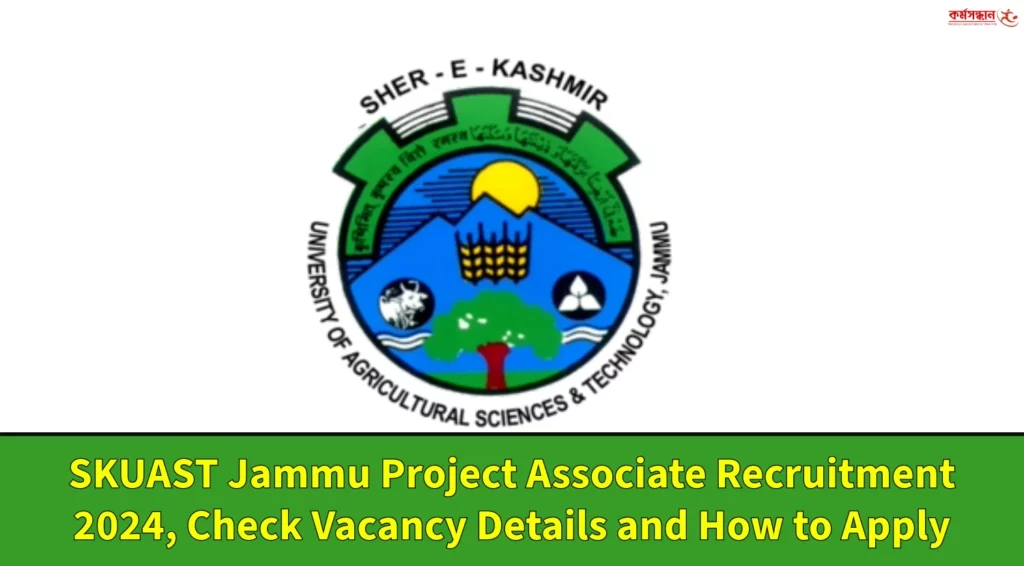 SKUAST Jammu Project Associate Recruitment 2024, Check Vacancy Details and How to Apply