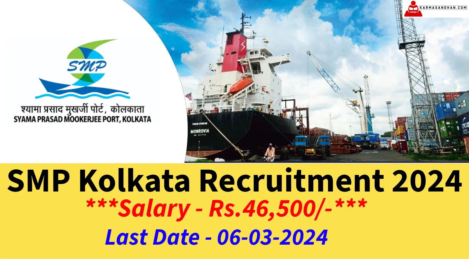 SMP Kolkata Marine Officer Recruitment 2024 Notification Out