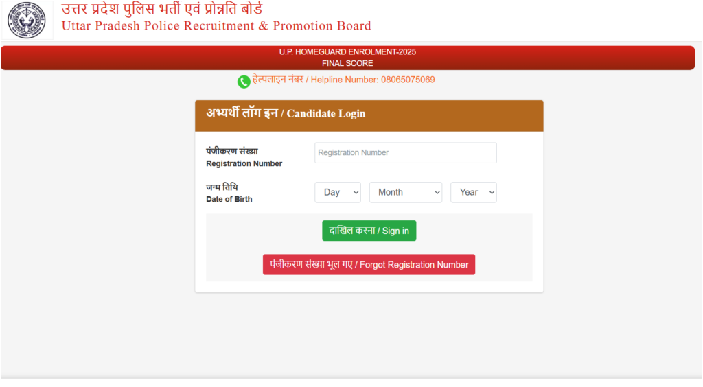 UP Home Guard Score Card 2026 Out: Check Marks at uppbpb.gov.in 1 UP Home Guard Score Card 2026 Out: Check Marks at uppbpb.gov.in
