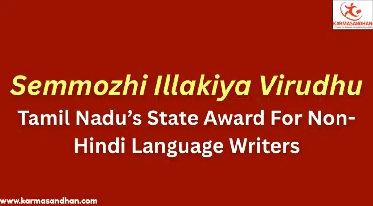 Semmozhi Illakiya Virudhu, New Tamil Nadu State Award For Non-Hindi Language Writers 12 Semmozhi Illakiya Virudhu, New Tamil Nadu State Award For Non-Hindi Language Writers