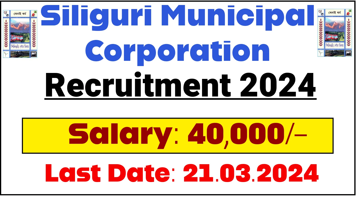 Siliguri Municipal Corporation Recruitment 2024, Check Details
