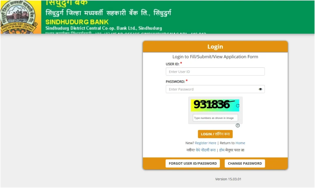 Sindhudurg DCC Bank Clerk Recruitment 2026 Notification Out (67 Posts), Apply Online Begins 1 Sindhudurg DCC Bank Clerk Recruitment 2026 Notification Out (67 Posts), Apply Online Begins