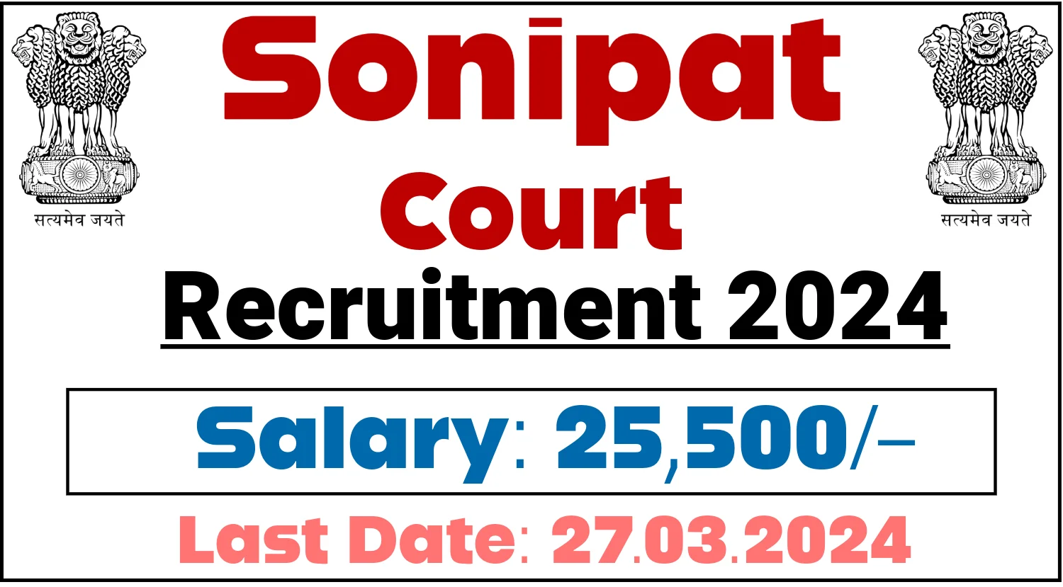 Sonipat Court Recruitment 2024