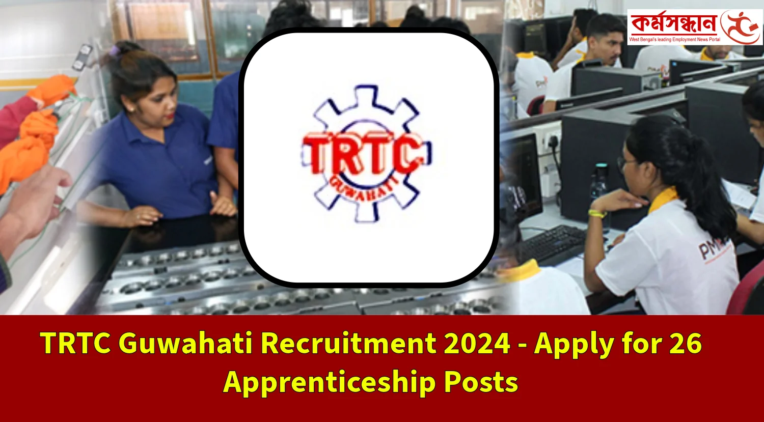 TRTC Guwahati Recruitment 2024 - Apply for 26 Apprenticeship Posts