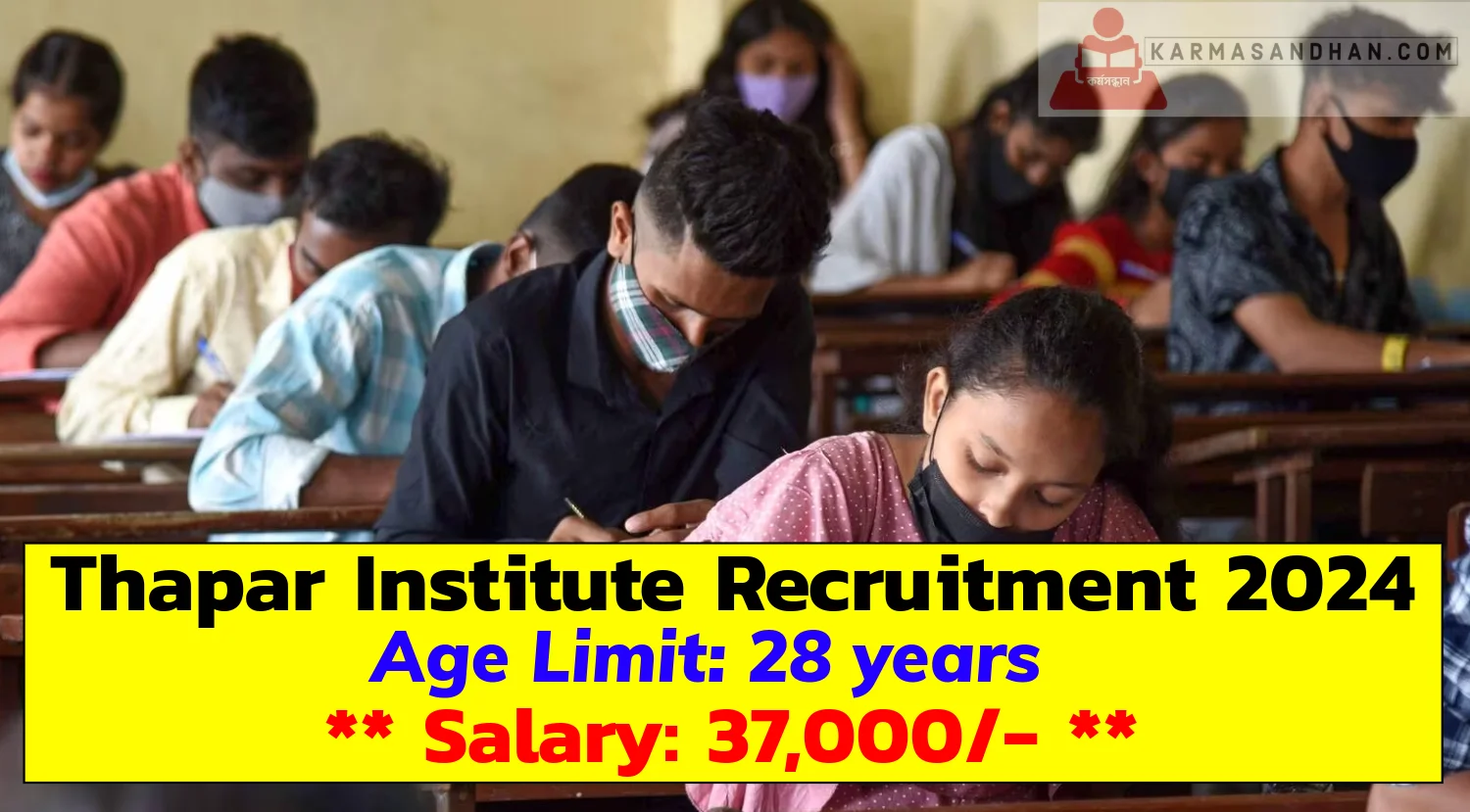 Thapar Institute Recruitment 2024