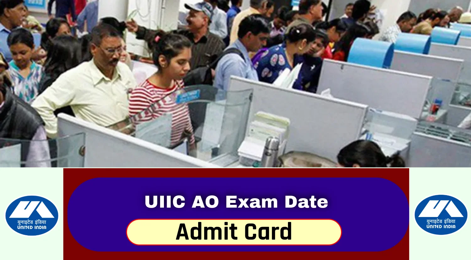 यूआईआईसी एओ परीक्षा तिथि 2024 खत्म, एडमिट कार्ड लिंक और परीक्षा तिथि अभी जांचें
