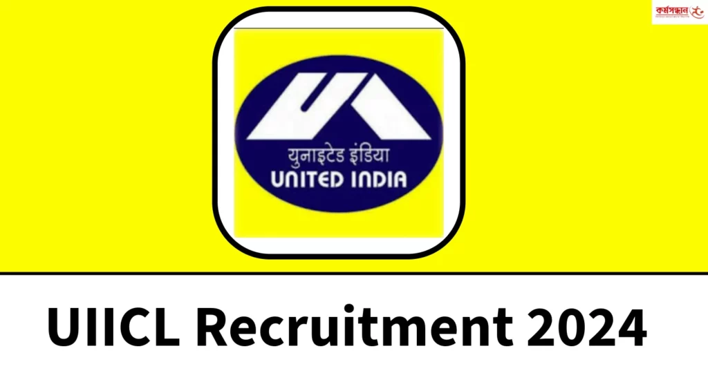 UIICL Recruitment 2024 - Check Selection Procedure and How to Apply