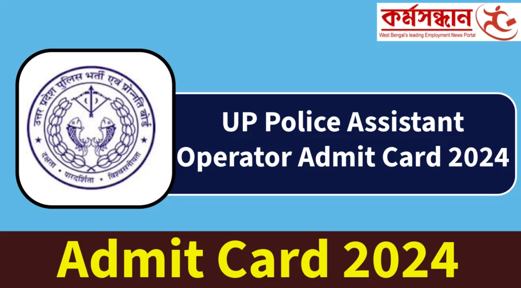 UP Police Assistant Operator Admit Card 2024, Check Exam Date, Exam Pattern Now