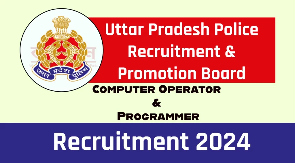 UP Police Computer Operator and Programmer Recruitment 2024 for 985 Vacancies