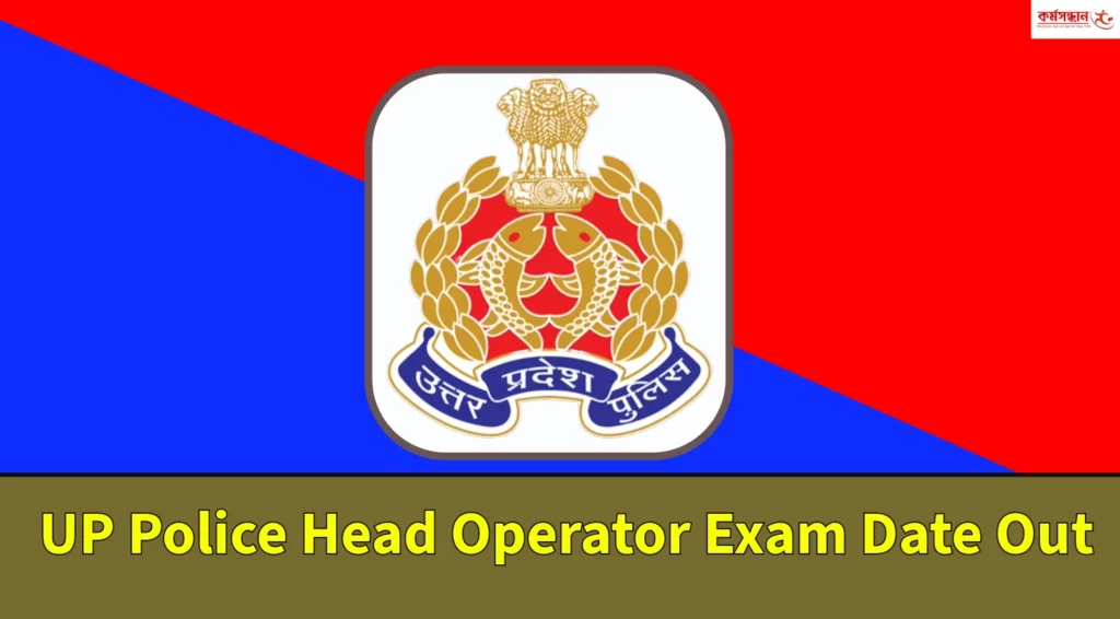 UP Police Head Operator Exam Date Out, Check Schedule, and Download Admit Card