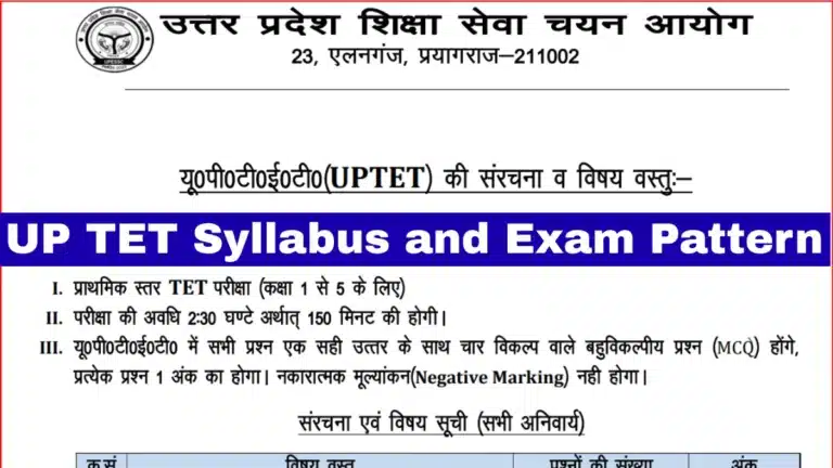 Uttar Pradesh UP TET Syllabus and Exam Pattern, Download Official Paper 1 & 2 Syllabus PDF 11 UP TET Syllabus and Exam Pattern