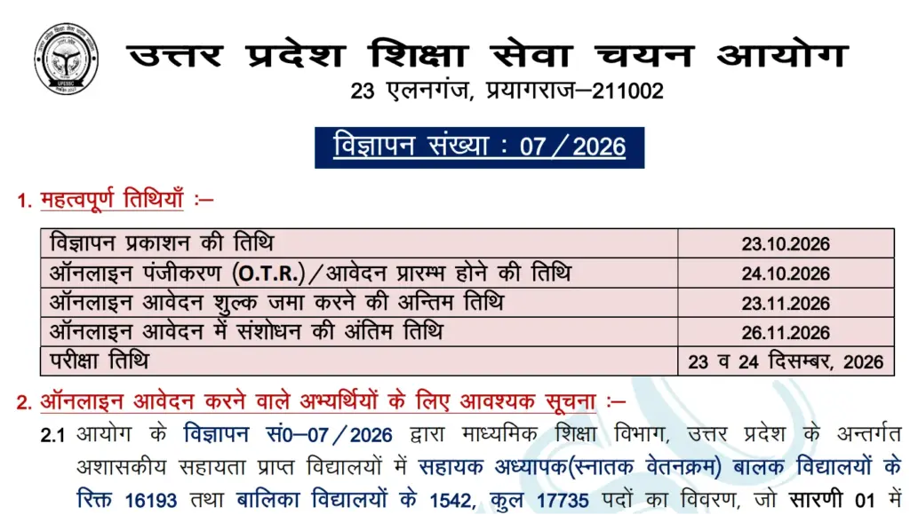 UPESSC TGT Recruitment 2026 Notification Out for 17735 Posts, Apply Online for Trained Graduate Assistant Teacher 1 UPESSC TGT Recruitment 2026 Notification Out for 17735 Posts, Apply Online for Trained Graduate Assistant Teacher