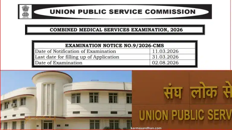 UPSC CMSE Notification 2026 OUT, Check Dates, Eligibility, Selection and How to Apply 3 UPSC CMSE Notification 2026