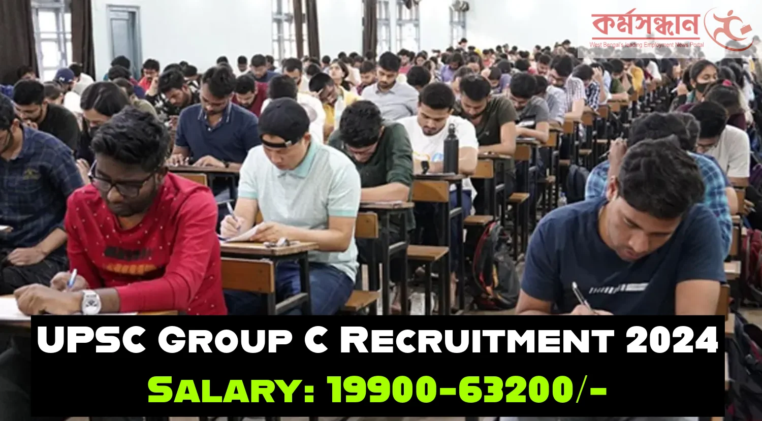 UPSC Recruitment 2024