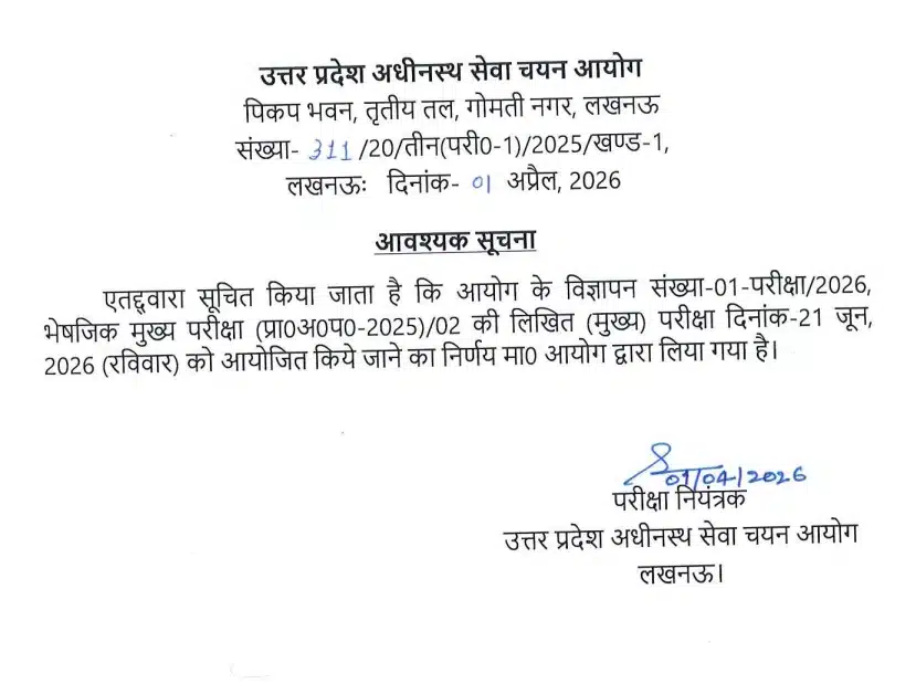 UPSSSC Pharmacist Recruitment 2026 for 560 Vacancies Online Form, Check Eligibility, Exam Date 2 UPSSSC Pharmacist Exam Date 2026