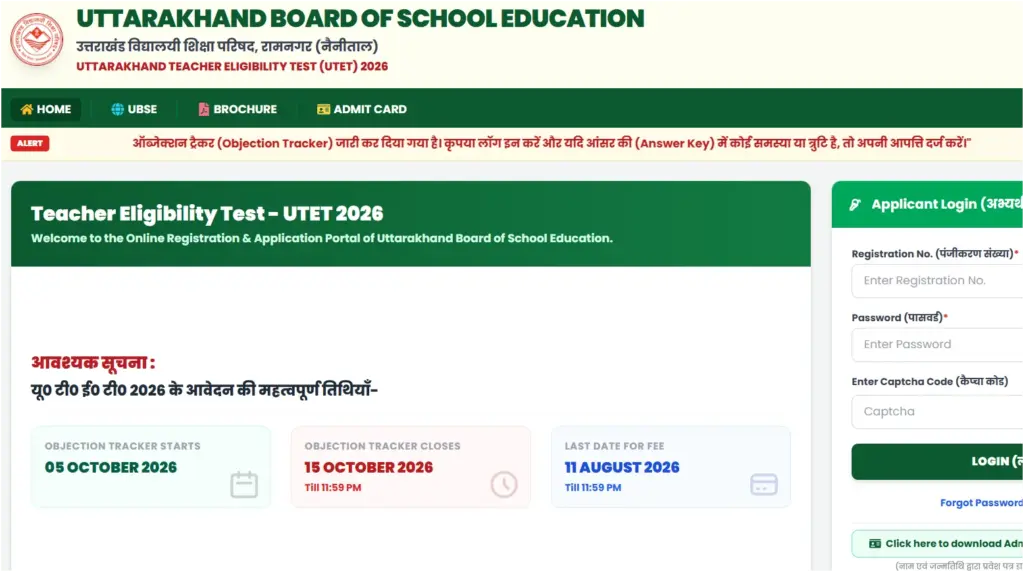 UTET Answer Key 2026 OUT: Download UTET-I & UTET-II Answer Key PDF at ukutet.com 1 UTET Answer Key 2026 OUT Download UTET-I & UTET-II Answer Key PDF at ukutet.com