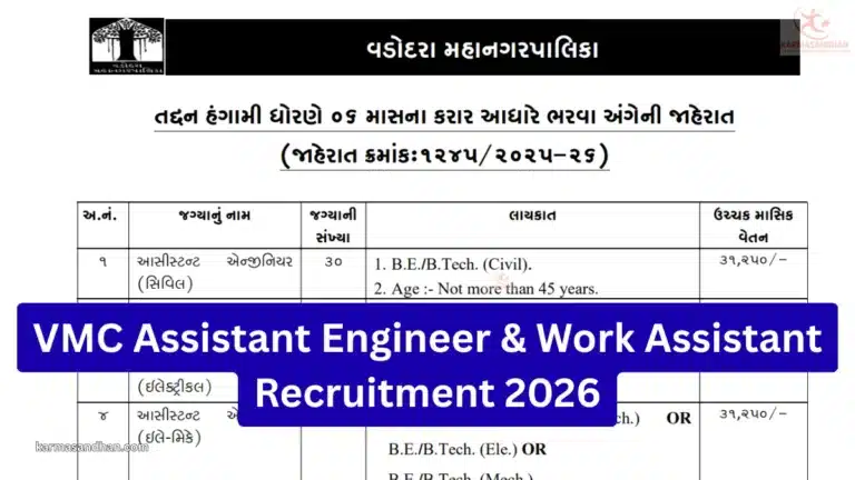 VMC Assistant Engineer & Work Assistant Recruitment 2026 Notification Out for 200 Vacancies 3 VMC Assistant Engineer & Work Assistant Recruitment 2026