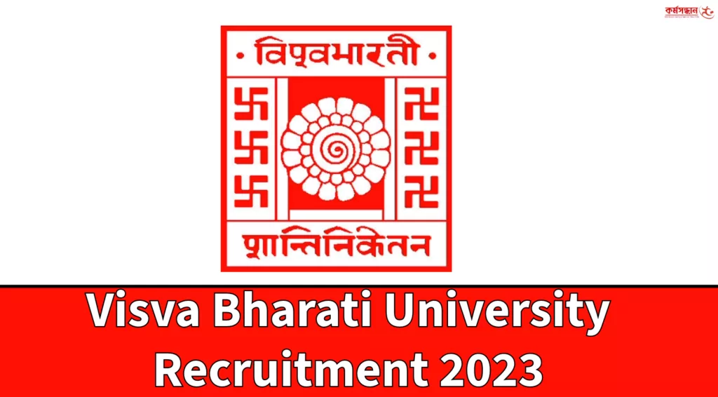 Visva-Bharati University Recruitment 2023